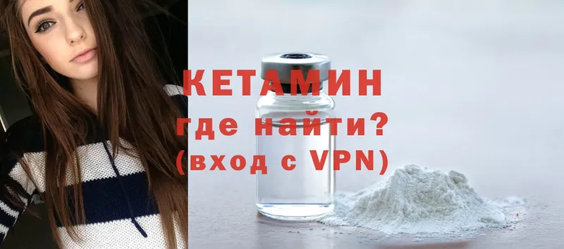 Кетамин ketamine  где можно купить наркотик  Белёв 